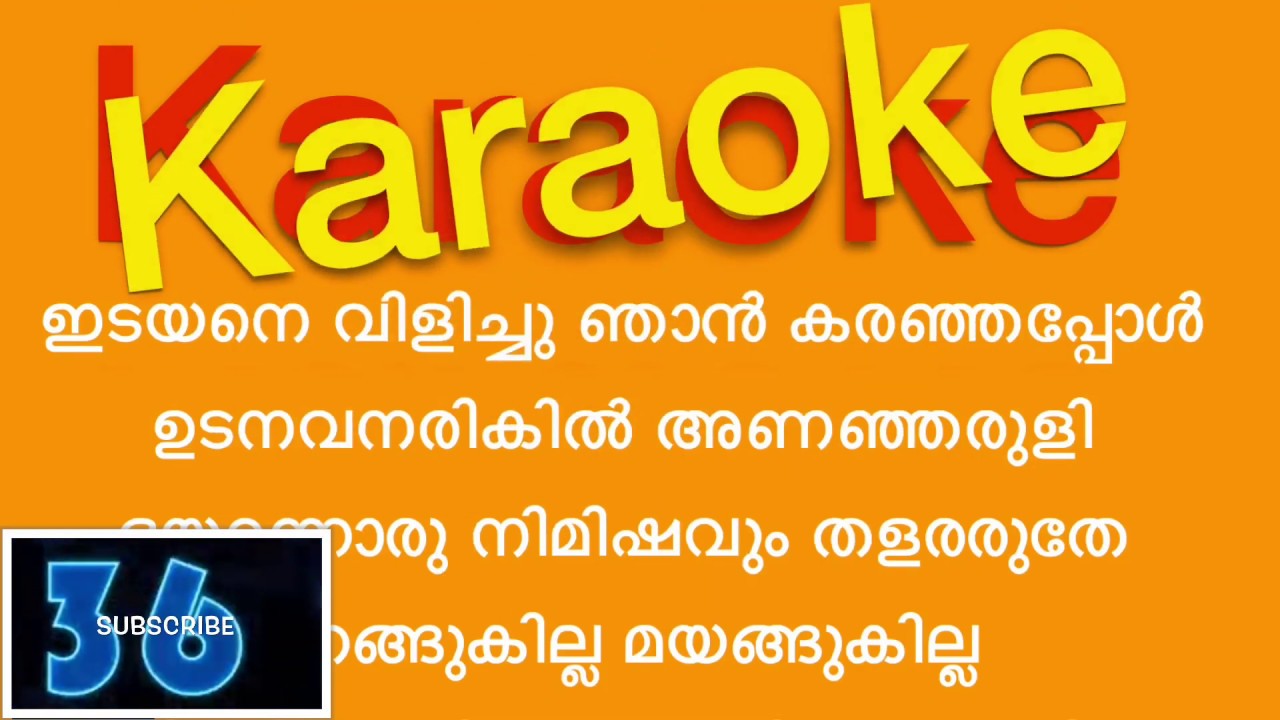 IDAYANE VILICHU NJAN KARANJAPPOL 🔴 KARAOKE 🔴 MALAYALAM CHRISTIAN  DEVOTIONAL SONG