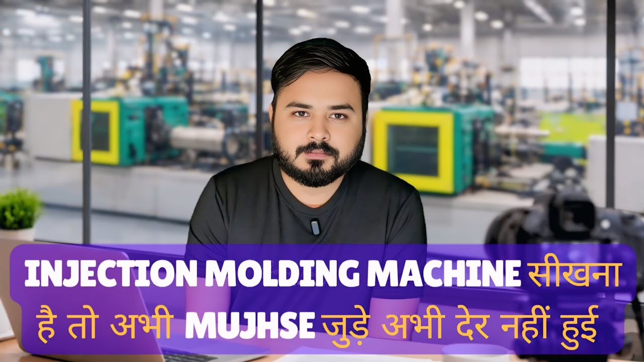 Injection Molding Machine Full Course | Zero to Expert | Plastic Factory Training Hindi