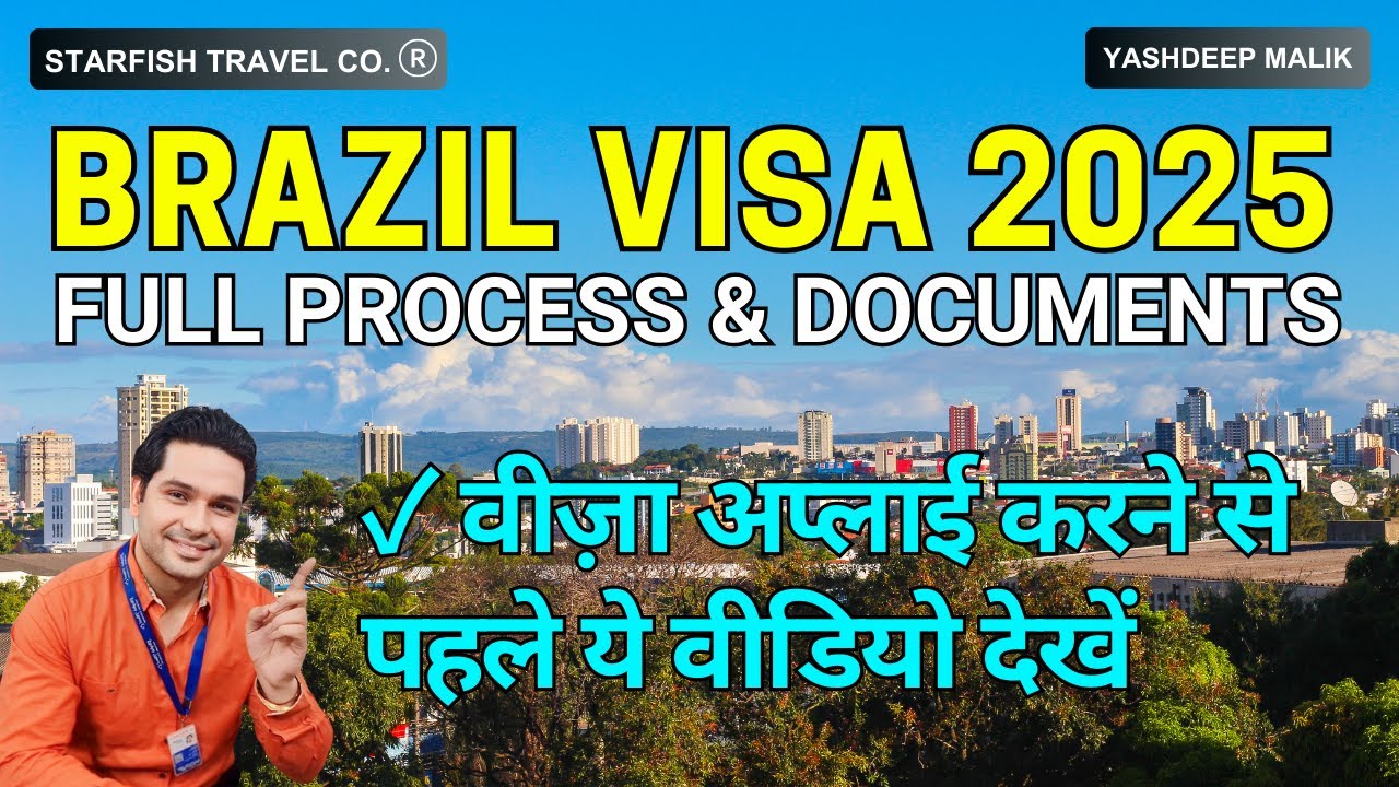 Brazil Visa for India Citizens, ब्राज़ील वीज़ा अप्लाई करने से पहले ये वीडियो देखें