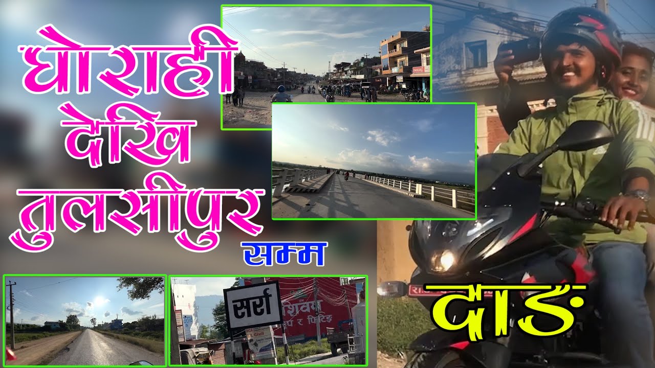 Ghorahi To Tulsipur || घोराही तुलसीपुर सडकखण्ड | यात्राको क्रममा देखियो यस्ता दृश्य | Ranga Nepal HD