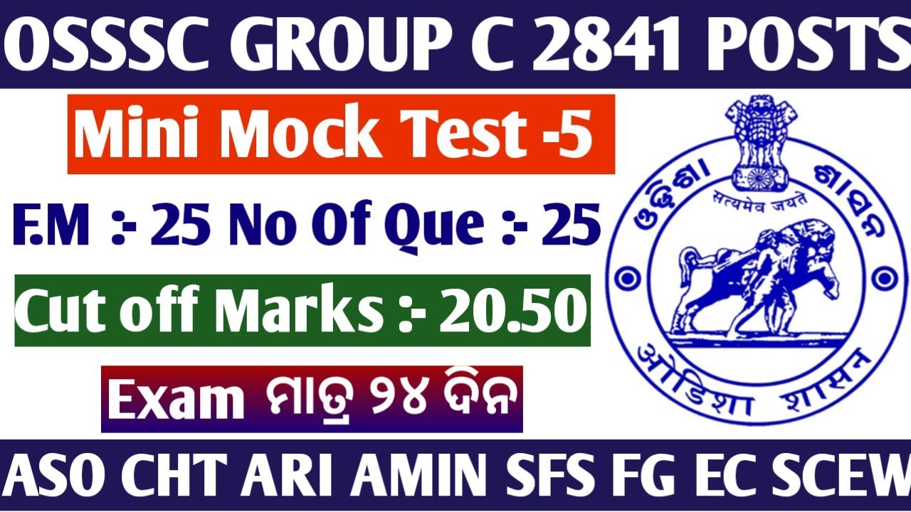 Mock Test 5 //GROUP C CLASSES // ARI AMIN SFS FG EC Mock Test // Only 24 day left //Cut off 20.50