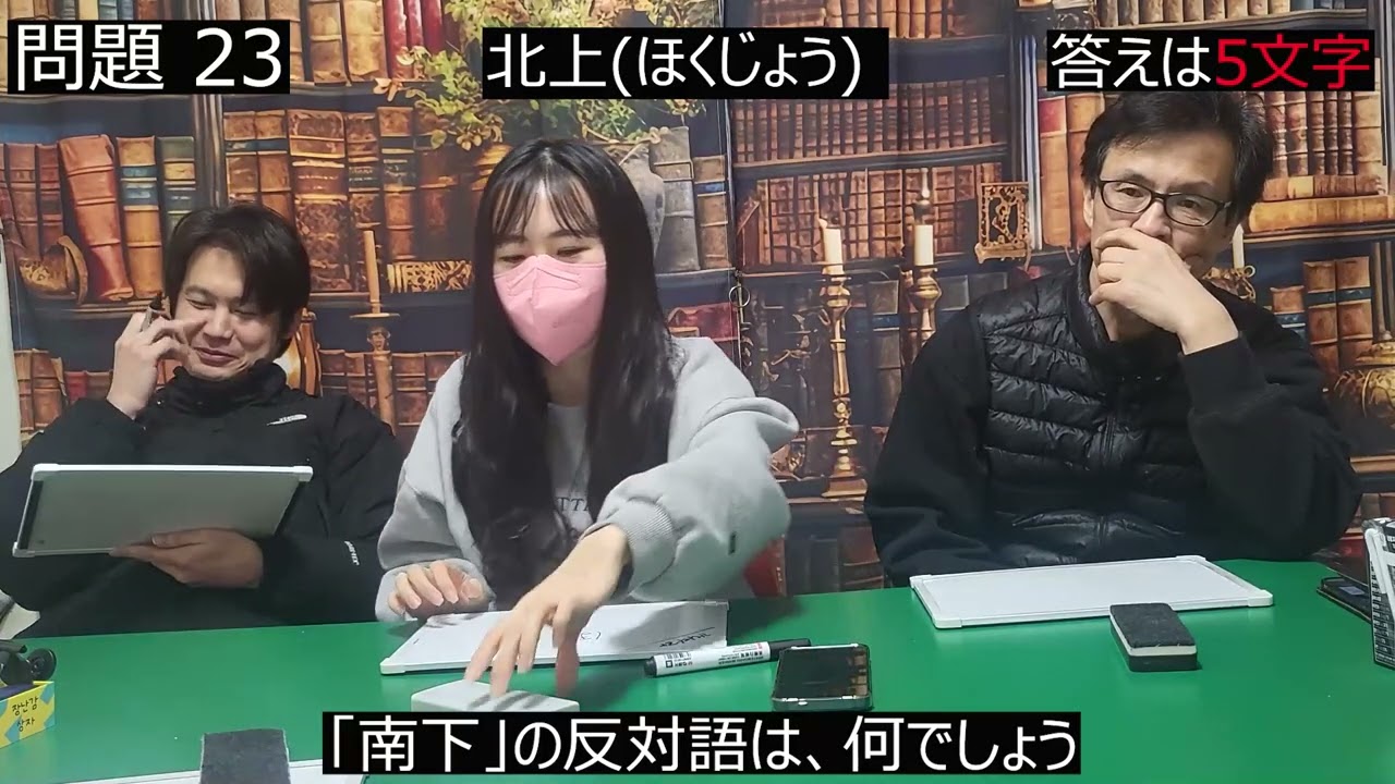 「日本語対決」일본어대결 중상급 part.2