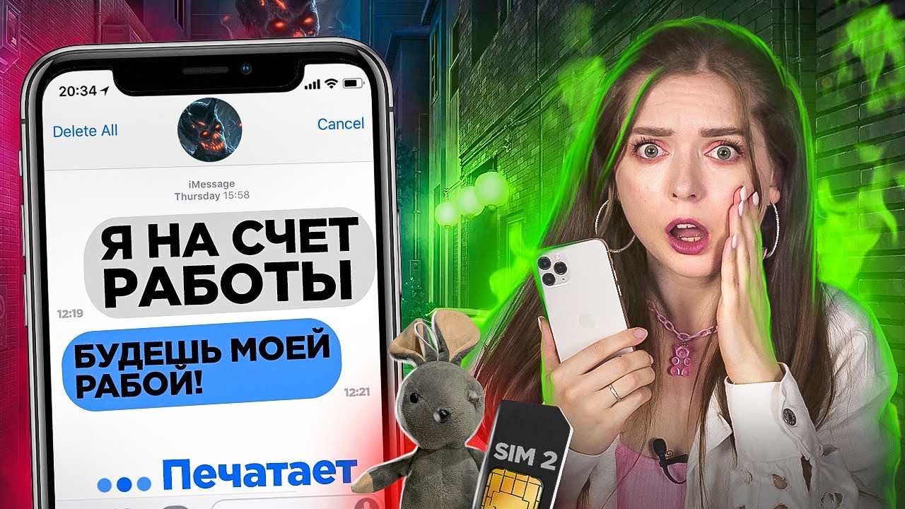 ВСТАВИЛА ЧЕРНУЮ СИМКУ №2. Все пазлы начинают сходиться! Маньяк использует других людей! 🐞 Afinka