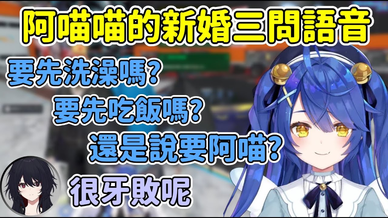 阿喵喵給れん君的妻子來電鈴聲 後面被辣妹咖啡店長說這可能會引起戰爭w【天宮こころ/天宮心】【如月れん】【アルランディス】【彩虹社中文精華】【VSPO中文精華】【VCR GTA3】
