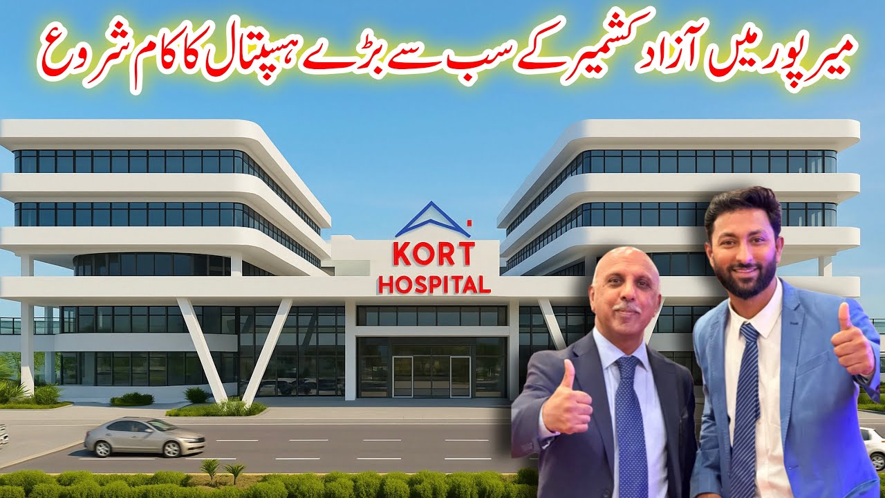 Finally Azad Kashmir Biggest Hospital Work Started in MIRPUR