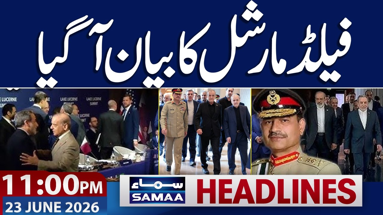 Iran US Deal | Iranian President in Pakistan | Good News for Public | 11 PM News Headlines |Samaa TV
