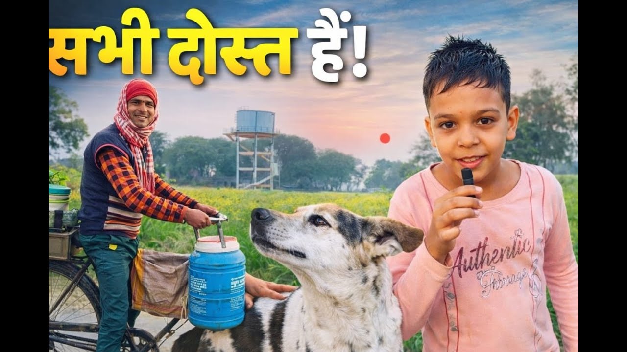 Aaj Ka Din Dosti Aur Pyaar Ke Naam ❤️