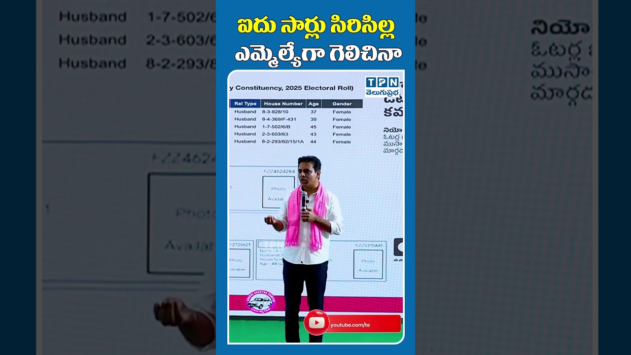 KTR Is Proud To Be Your MLA | BRS Party | #BRS #KTR #siricila