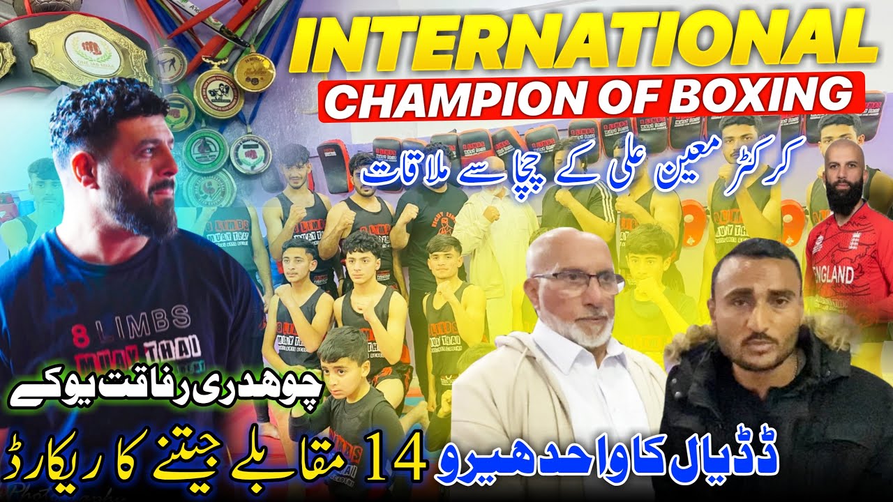 Hero Of Dadyal || International Champion Of Boxing 😍 Meetup With Cricketer Moeen's Uncle ||