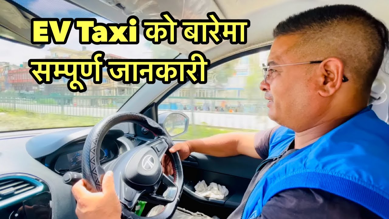 EV TAXI 🚕 VLOG // EV नयाँ ट्याक्सी किन्दा ४३ लाख पर्ने / कुन ट्याक्सी किन्दा ठिक हुन्छ त ? ​⁠