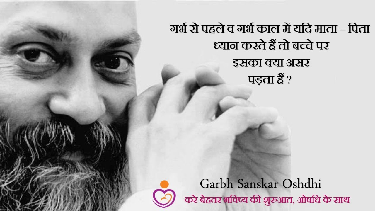 Why Baby Planning & Pregnancy Garbh Sanskar is so Important by Osho | Osho on Pregnancy