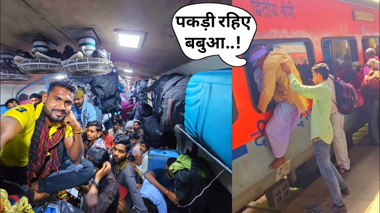 इस गाड़ी में होती है गुंडागर्दी 😡😡 | Sapt Kranti Superfast Express Train Journey