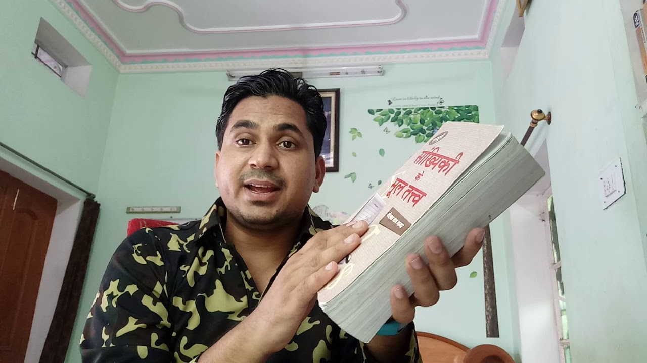 Best Book for RPSC ASO