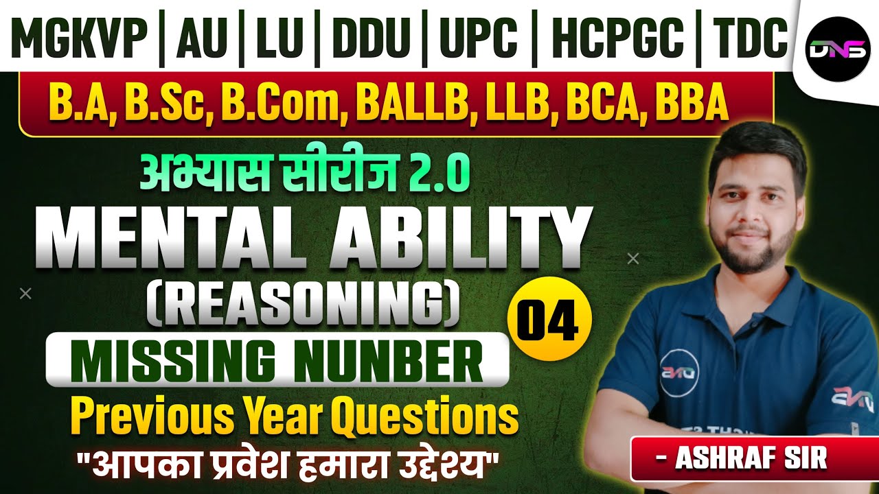 Reasoning | BA, B.Sc, B.com, BCA, BBA, BALLB, LLB Entrance Exam 2024 for MGKVP,LU,DDU,UPC,HCPGC,TDC