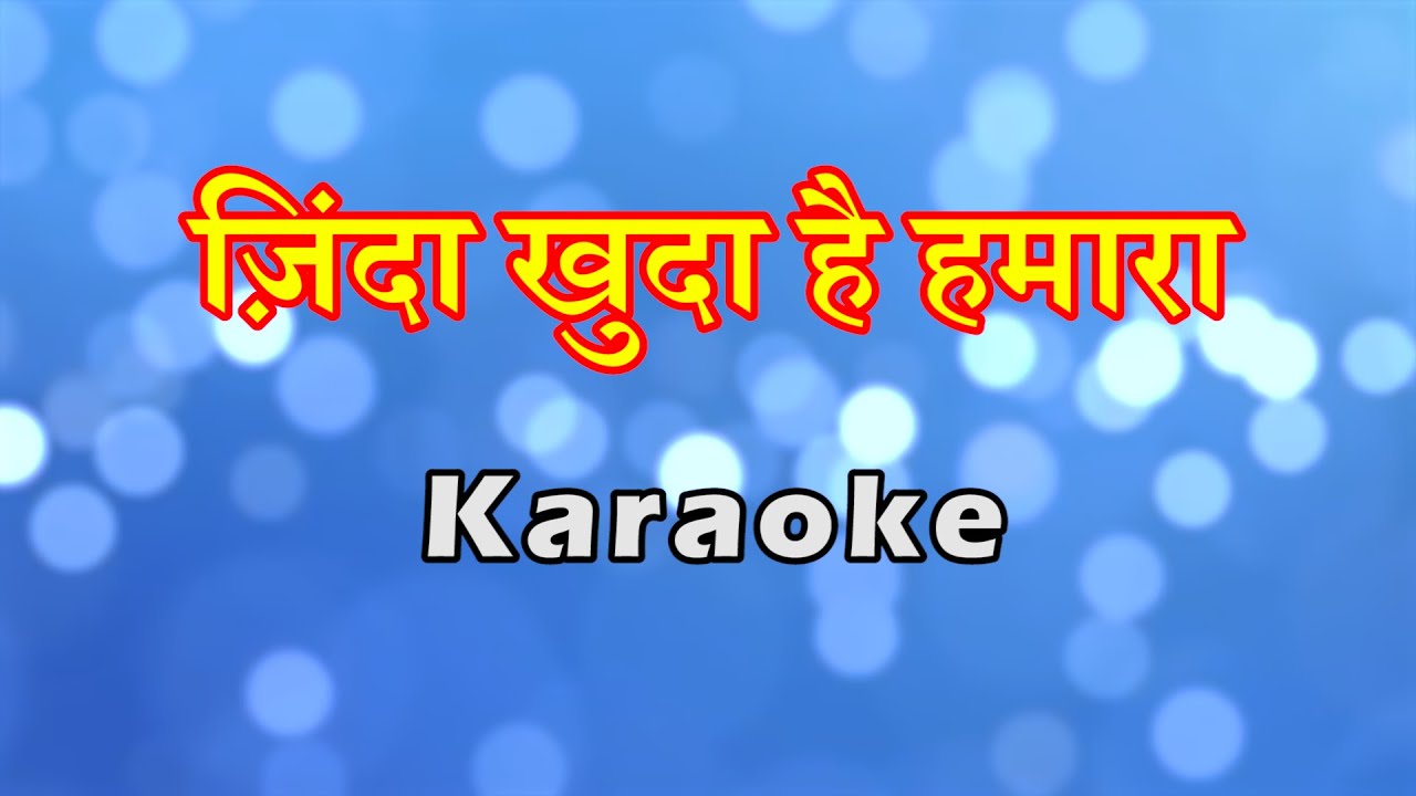 Zinda Khuda Hai Hamara | Hindi Christian Karaoke | ज़िंदा खुदा है हमारा | Lambert Brothers