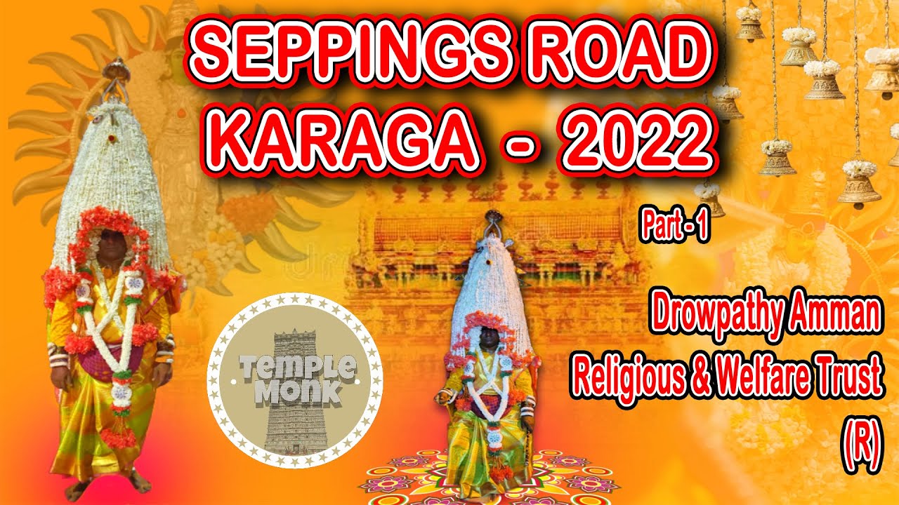SEPPINGS ROAD FIRE WALKING FESTIVAL 2022 || DROWPATHY AMMAN RELIGIOUS & WELFARE TRUST | #Templemonk