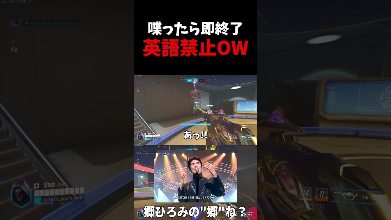 喋ったら即終了。”英語禁止OW”を咄嗟のアドリブでゴリ押す実況者 