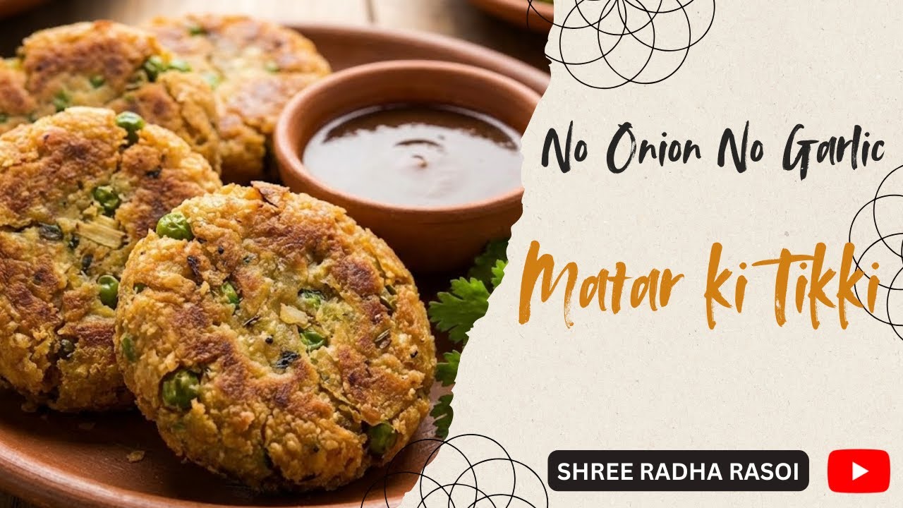 बिना लहसुन प्याज के मटर के खस्ता टिकिया