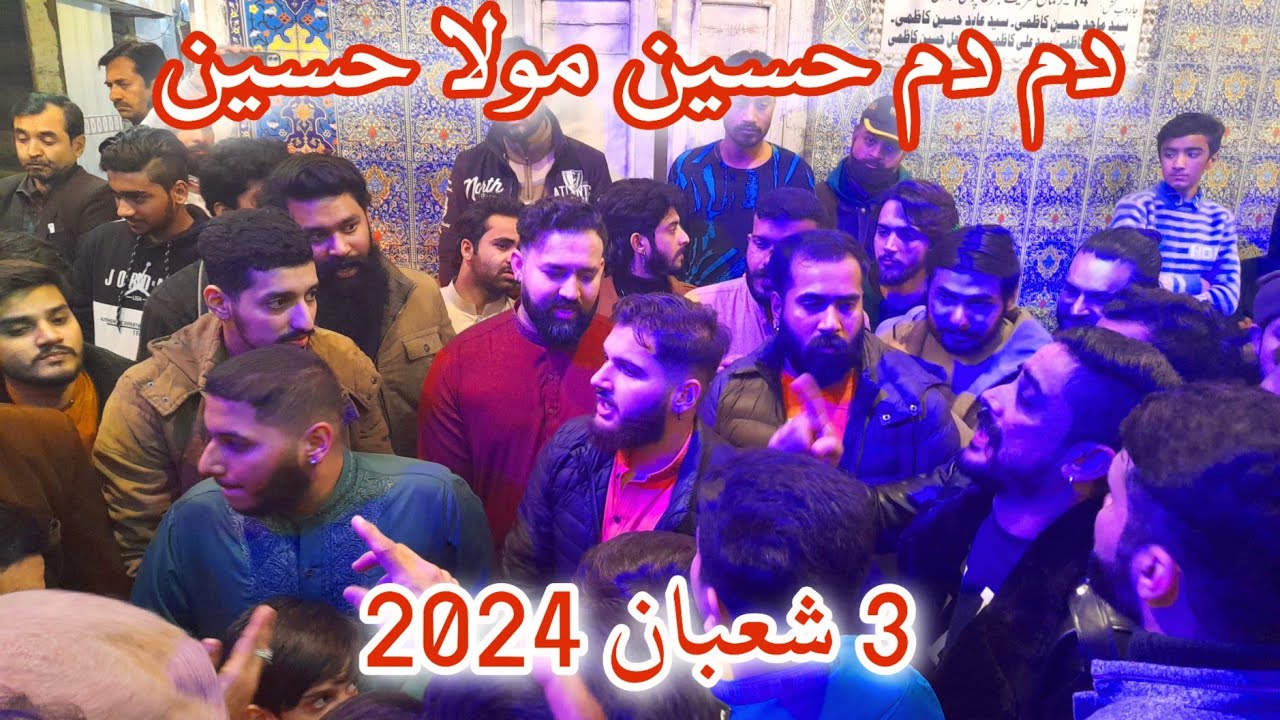 Dam Dam Hussain Mola Hussain | Jashan 3 Shaban 2024 | Anarkali | Anjuman Purani Anarkali