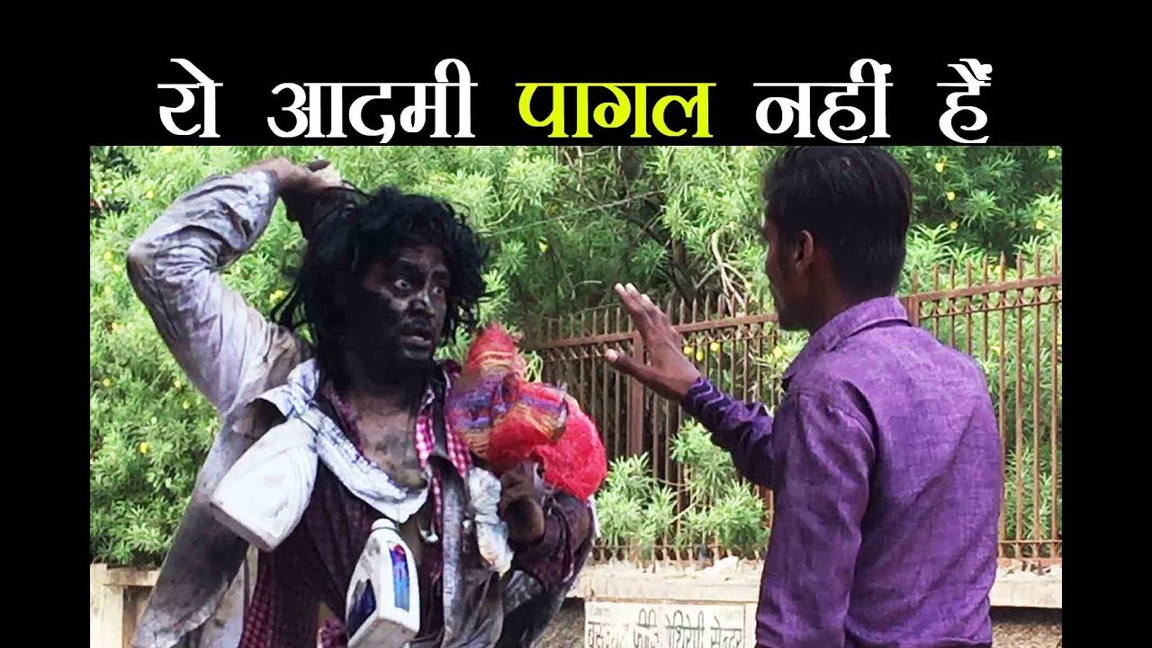 psycho guy || pagal prank || | rewa | 2019 | pagal prank in rewa | mad prank |