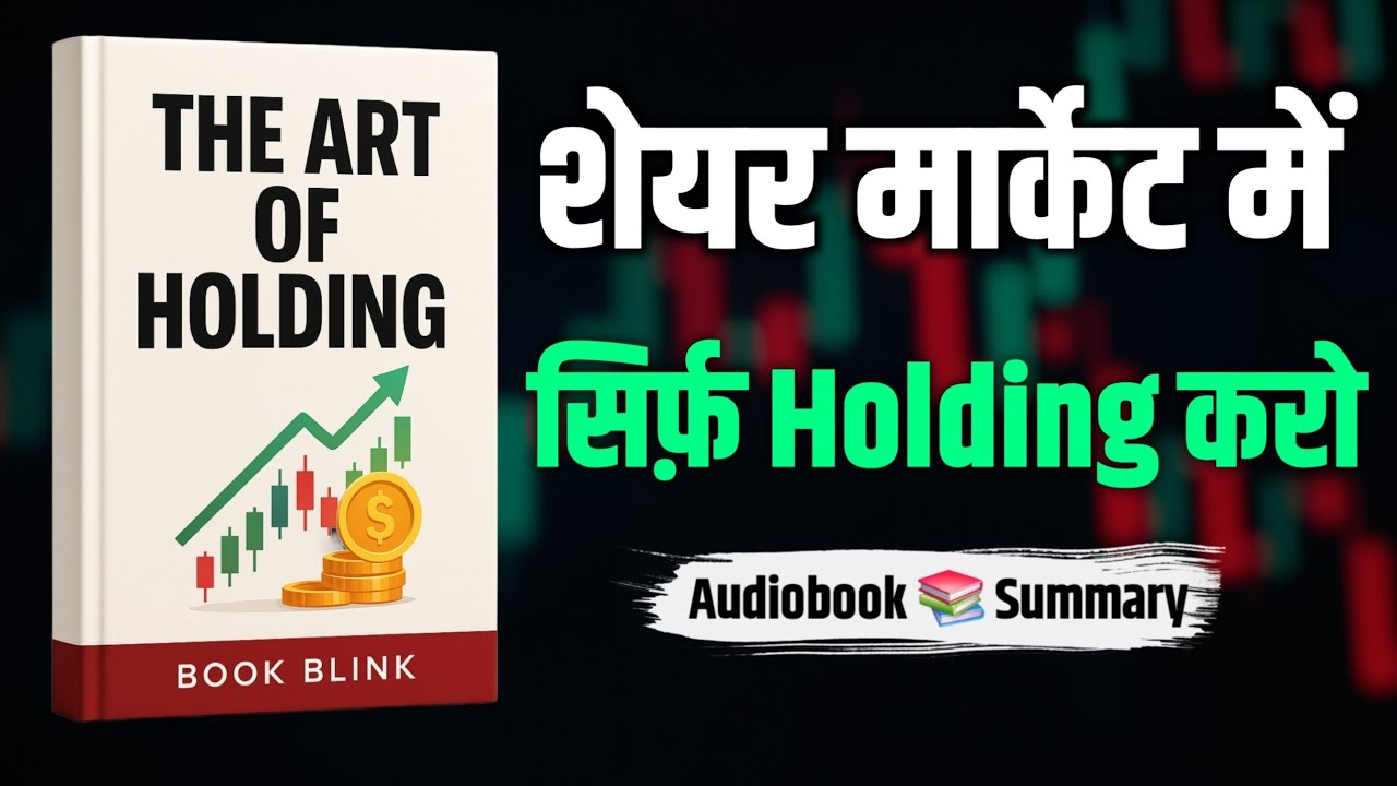 The Art of Holding – शेयर मार्केट में इंतज़ार की ताकत | Investing Psychology Audiobook | Book Blink
