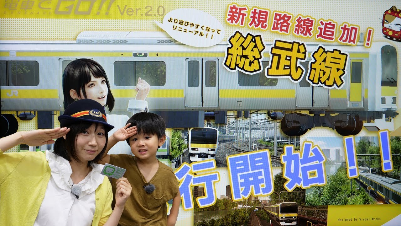 電車でＧＯ！！に総武線が増えたので遊んできました