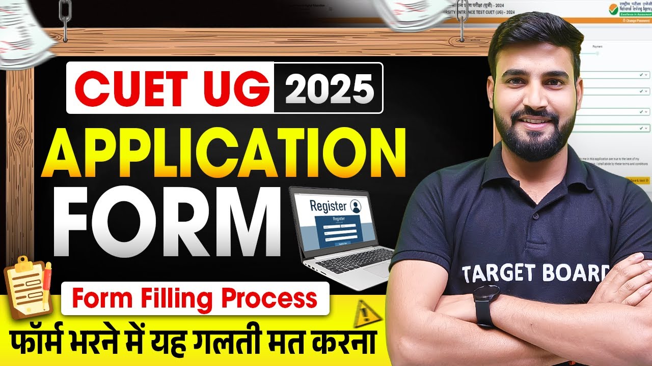 How To Fill Cuet Ug Application Form 2025 | CUET Form Fill Up | Cuet Application Fee All Candidates
