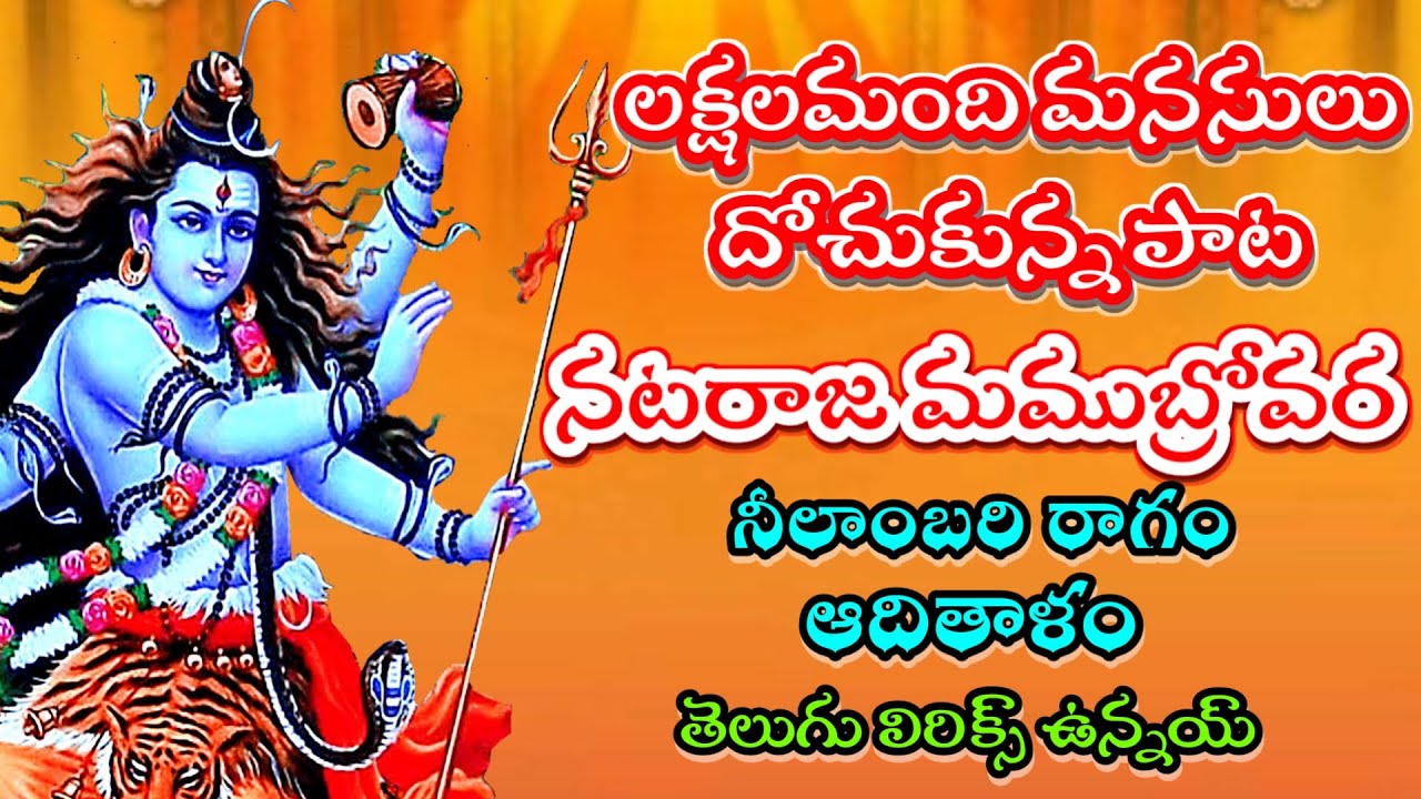లక్షలమంది మనసులు దోచుకున్న పాట | తెలుగు లిరిక్స్ | GVS TELUGU |