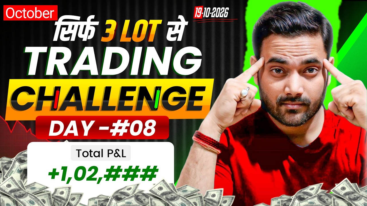 #day08 🔥 Option Trading Challenge Live | Nifty Live Trading सिर्फ 3 Lot से #trading #nifty50 #nifty