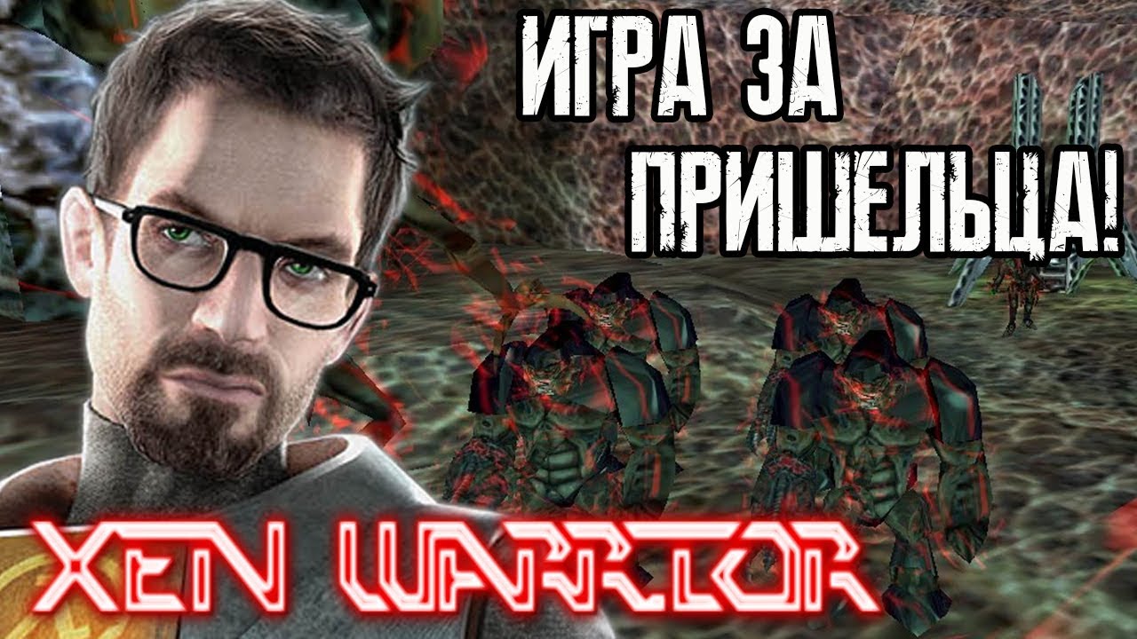 HALF-LIFE - ИГРА ЗА ПРИШЕЛЬЦА! (Мод - Xen Warrior!)