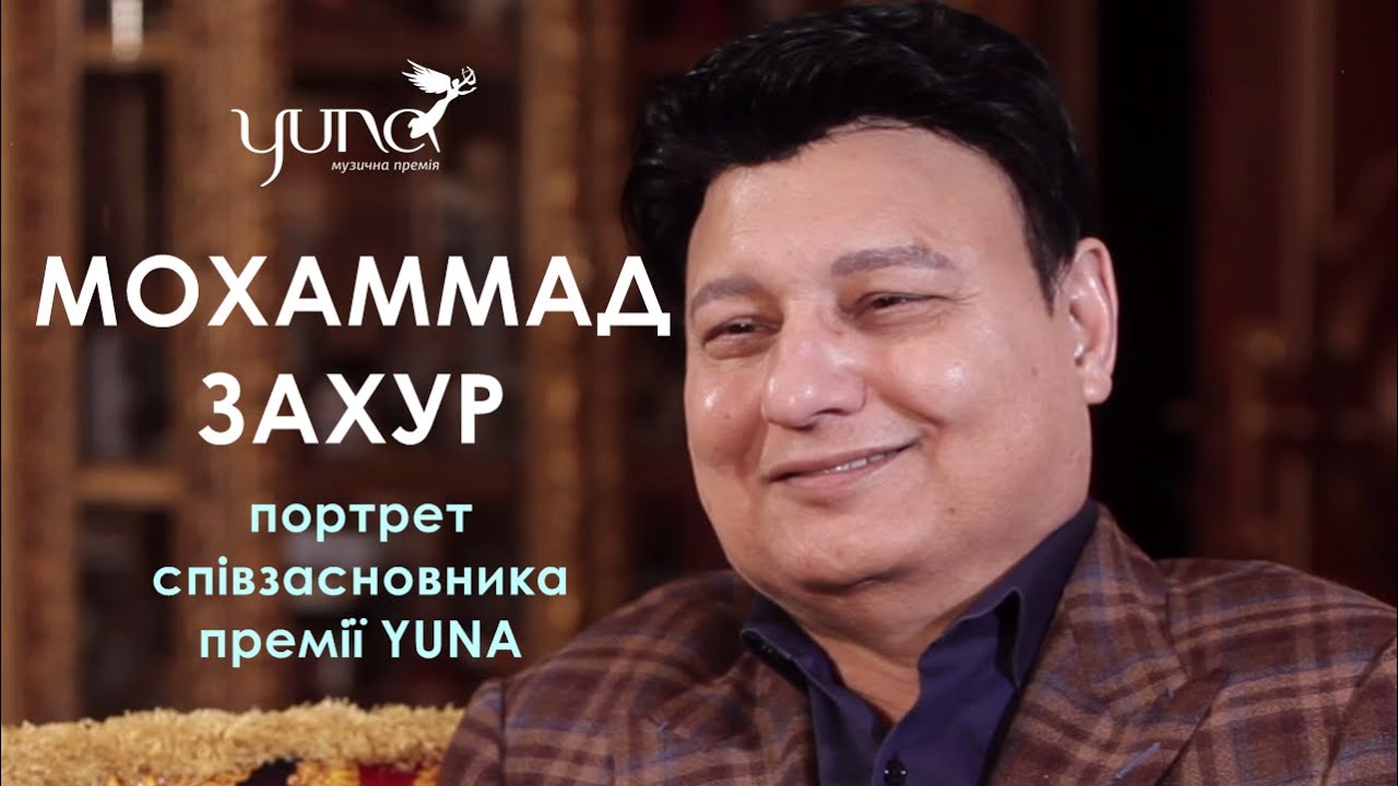 Мохаммад Захур. Портрет співзасновника премії YUNA