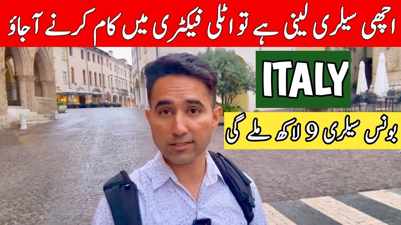 Italy Suprize Salary | 9 Lac Salary | Paisa Kamana Haj To Factory mai Kaam kro