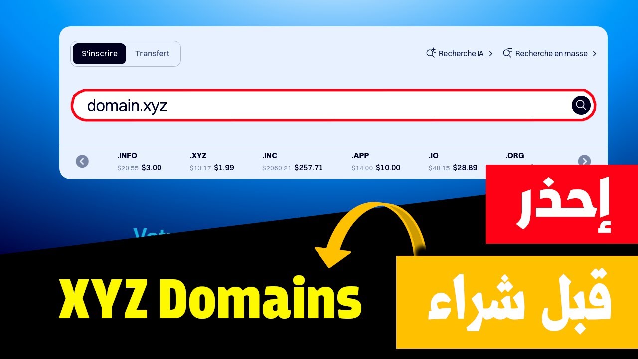لا تشتري هدا النوع من الدومينات قبل أن تشاهد الفيديو
