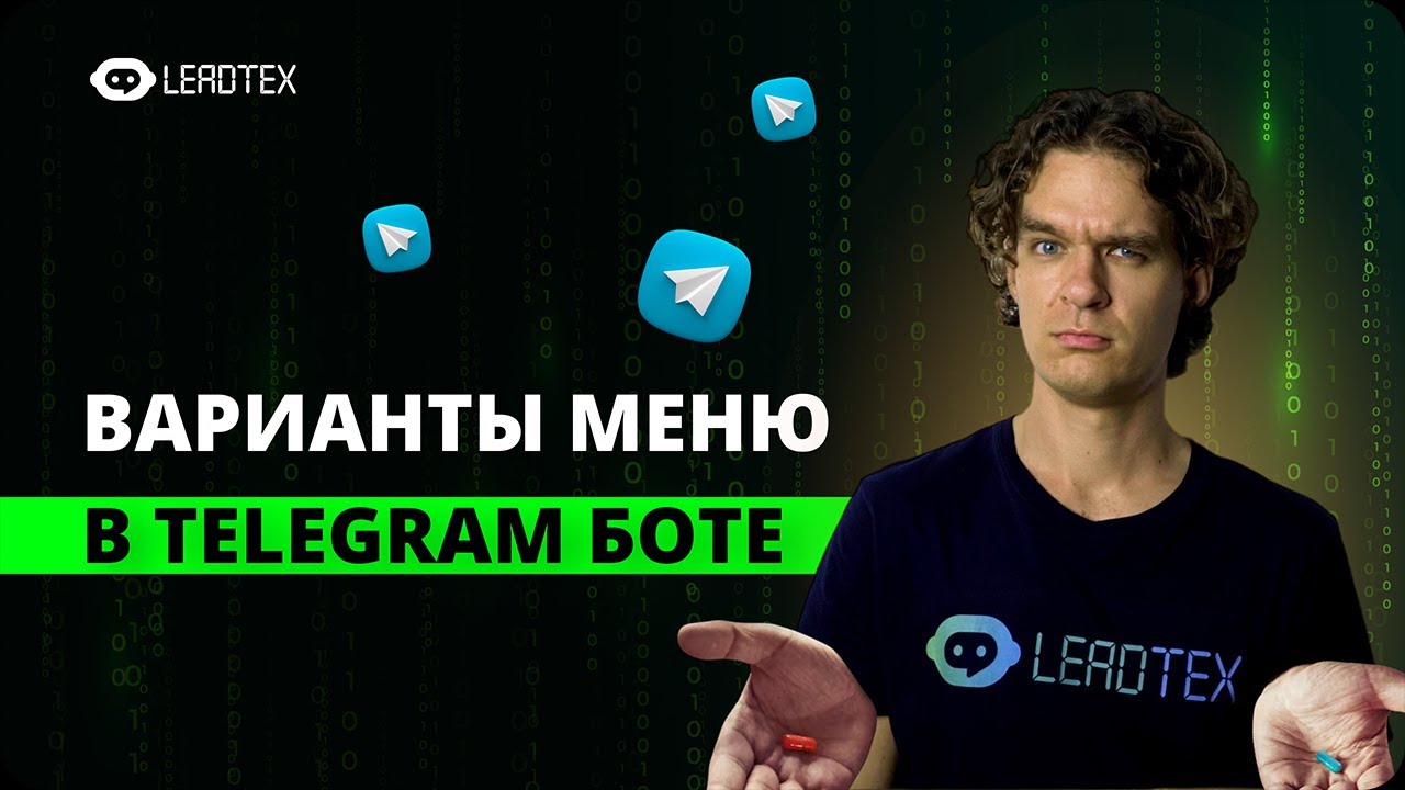 Как создать меню в телеграм боте
