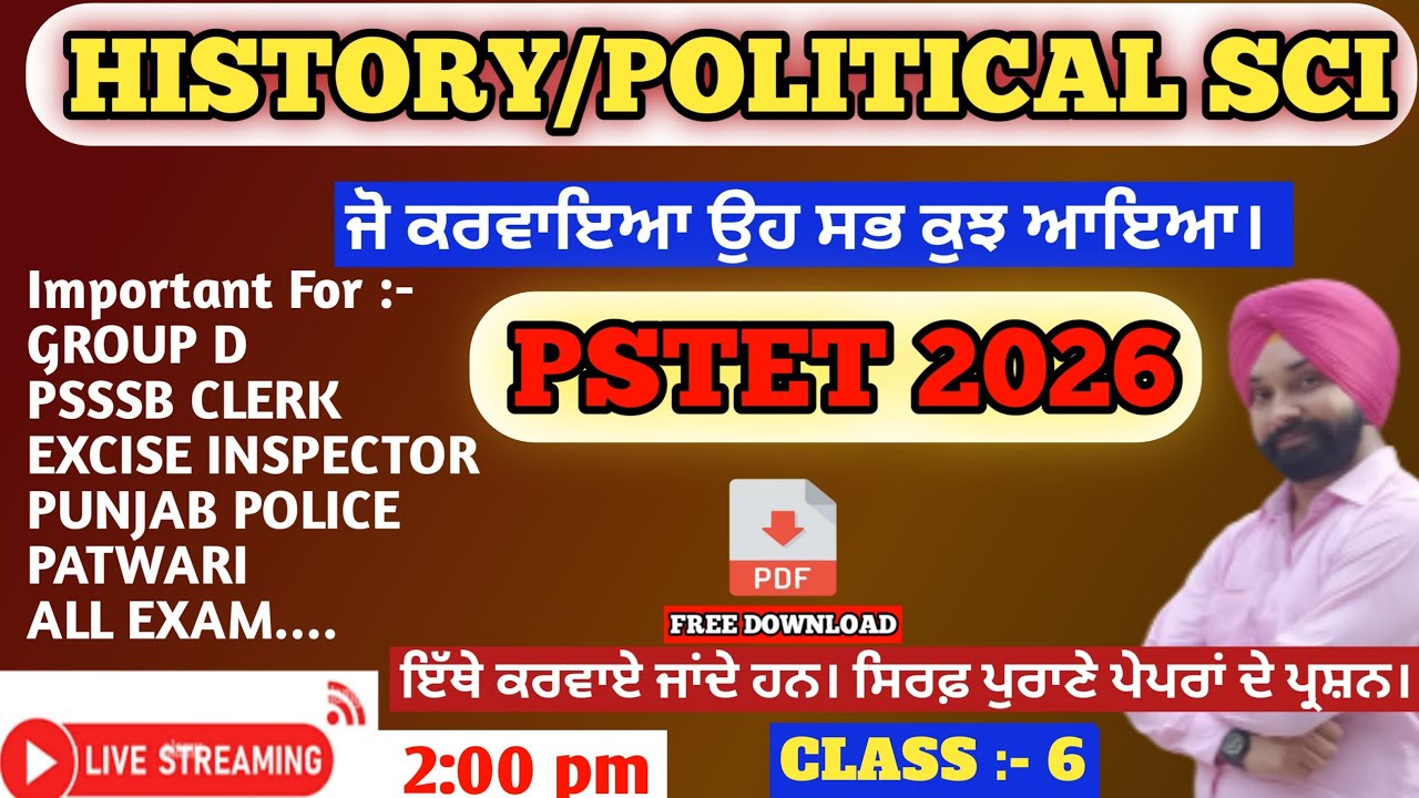 POLITICAL SCIENCE and HISTORY PYQ | ALL EXAM IMP..|PSTET 2026| PSSSB|PUNJAB POLICE|  by Sekhon sir