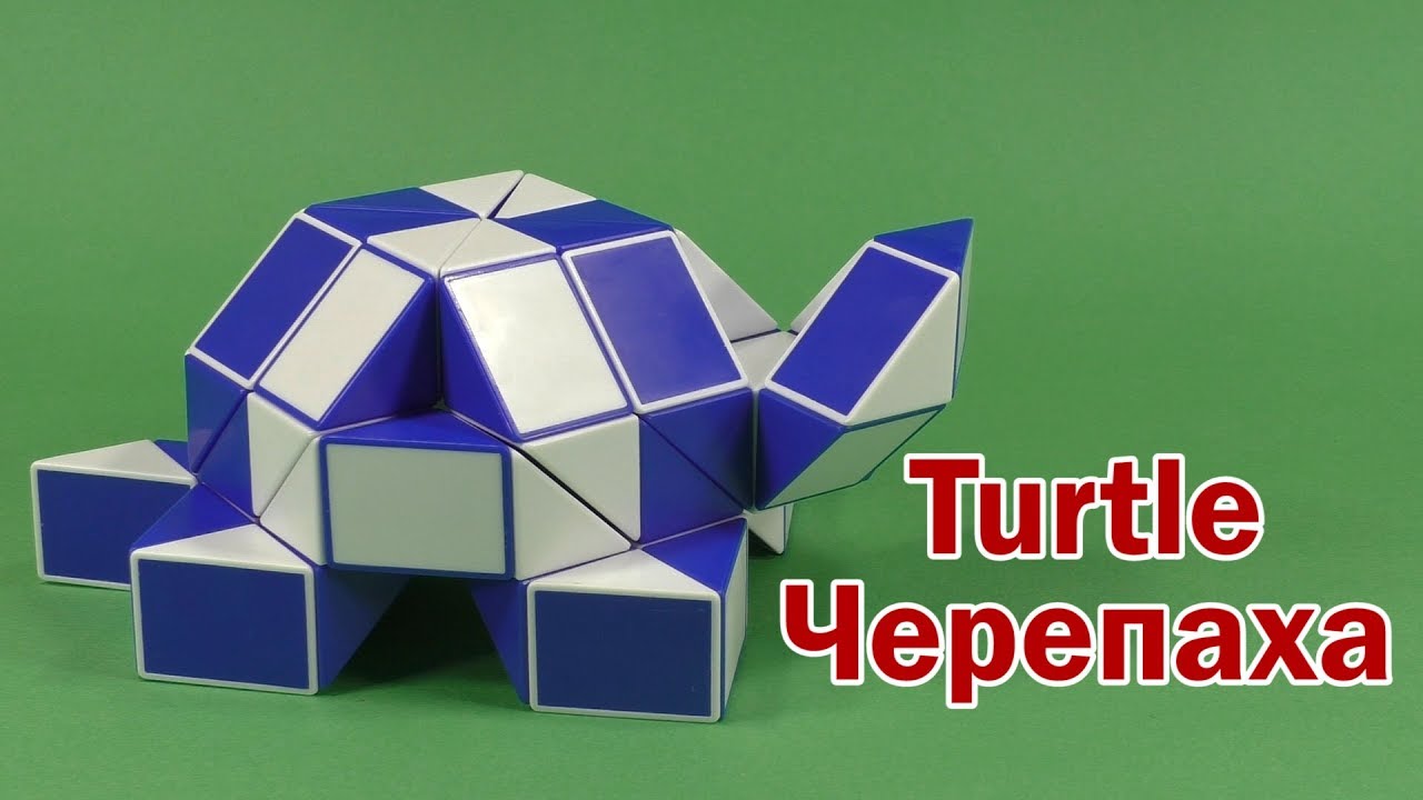 ЧЕРЕПАХА | TURTLE | Змейка Рубика 60 | Rubik`s Snake 60 | АНТИСТРЕСС | ANTISTRESS