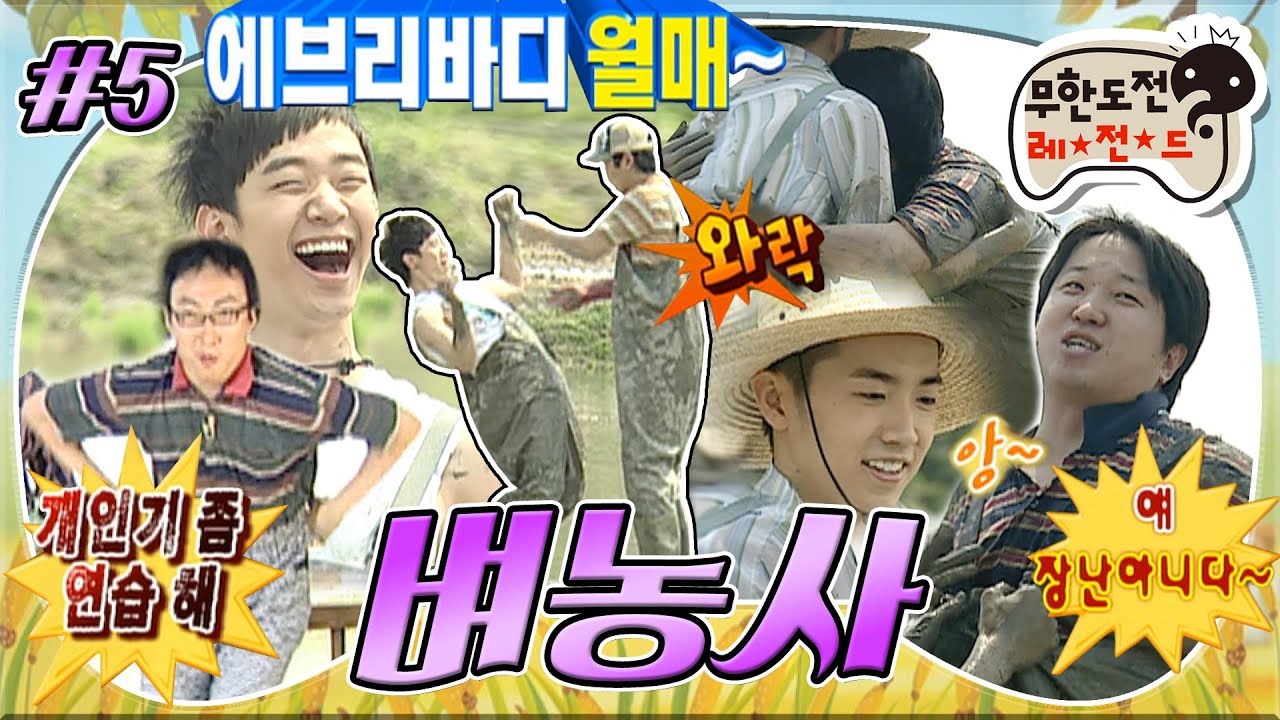 [무도] 