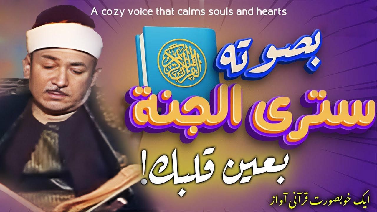 تلاوة تهز الوجدان ! 😭 صوت مليء بالإحساس والتنوع في الأداء 👌 | Heart-Touching Quran Recitation