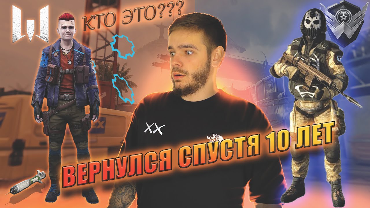 ВЕРНУЛСЯ В WARFACE СПУСТЯ 10 ЛЕТ! ЧТО СТАЛО С ИГРОЙ???