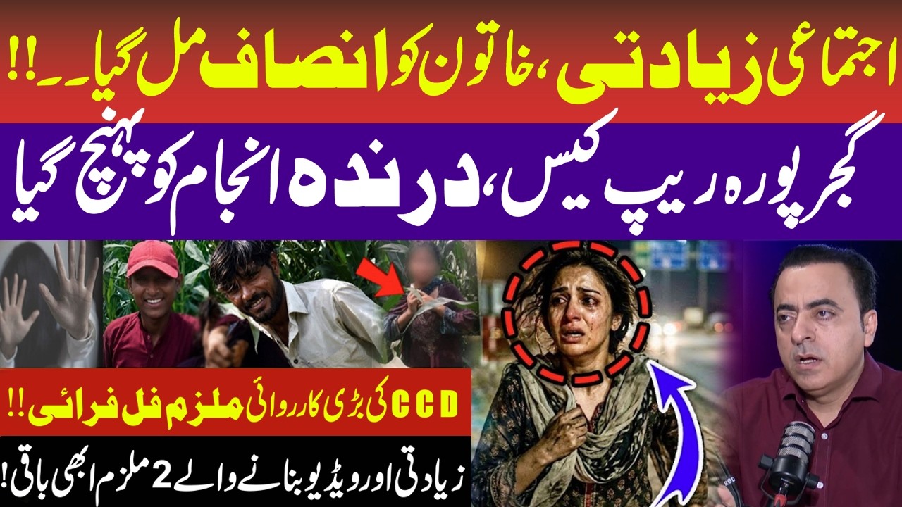 Lahore Gujarpura Case: Main Suspect Killed in CCD Police Encounter | Karol Ghati Incident Update
