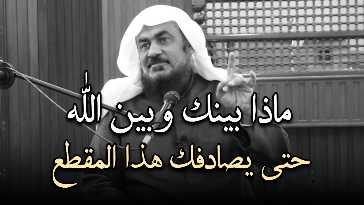 5 علامات اذا ظهرت عليك واحدة منها فاعلم أن الله يحبك , ستبكي من جمال المقطع | عبد الرحمن الباهلي