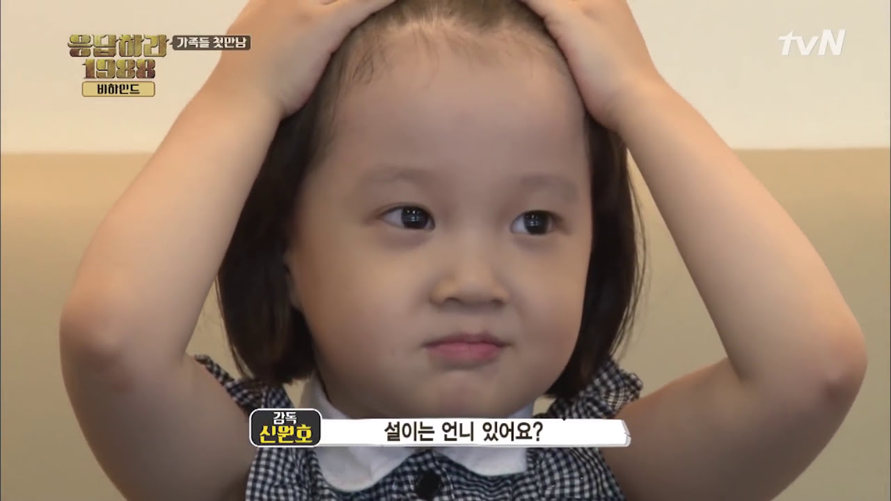 [#응답하라1988] &prime;진주&prime; 오디션 최초공개! 무한귀여움 주의!