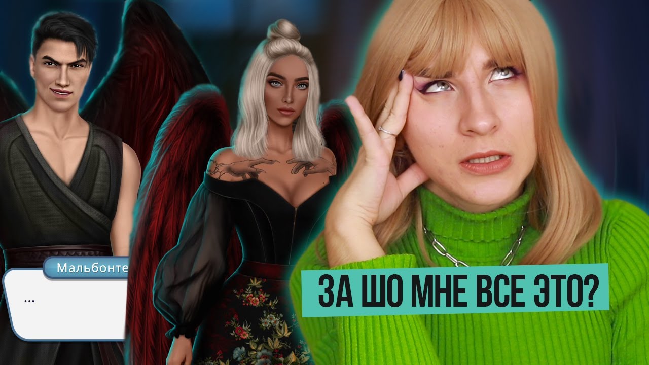 МОЯ СВЯЗЬ С МАЛЬБОНТЕ...Фыр стал ЧЕЛОВЕКОМ ׀ Секрет Небес 3 сезон 1 Клуб Романтики