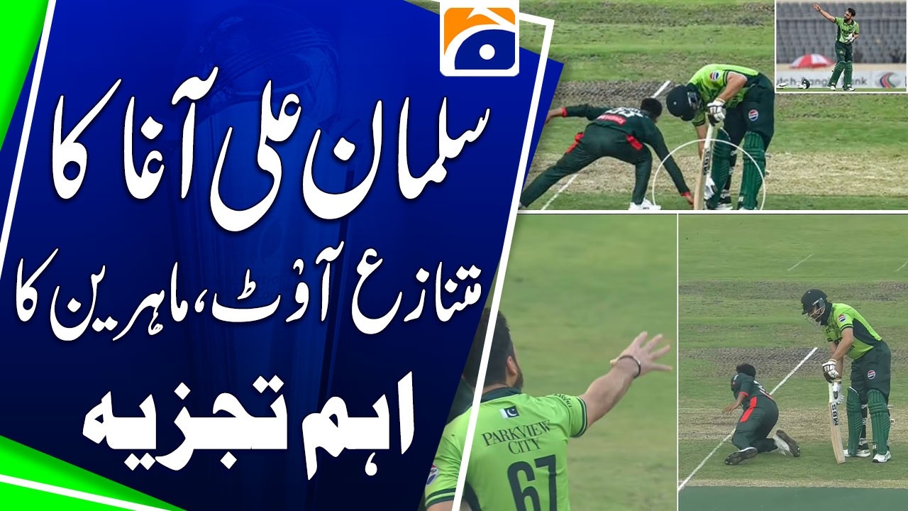 Salman Ali Agha Controversial Run‑Out Sparks Expert Debate | Key Analysis - Geo Pakistan - Geo News