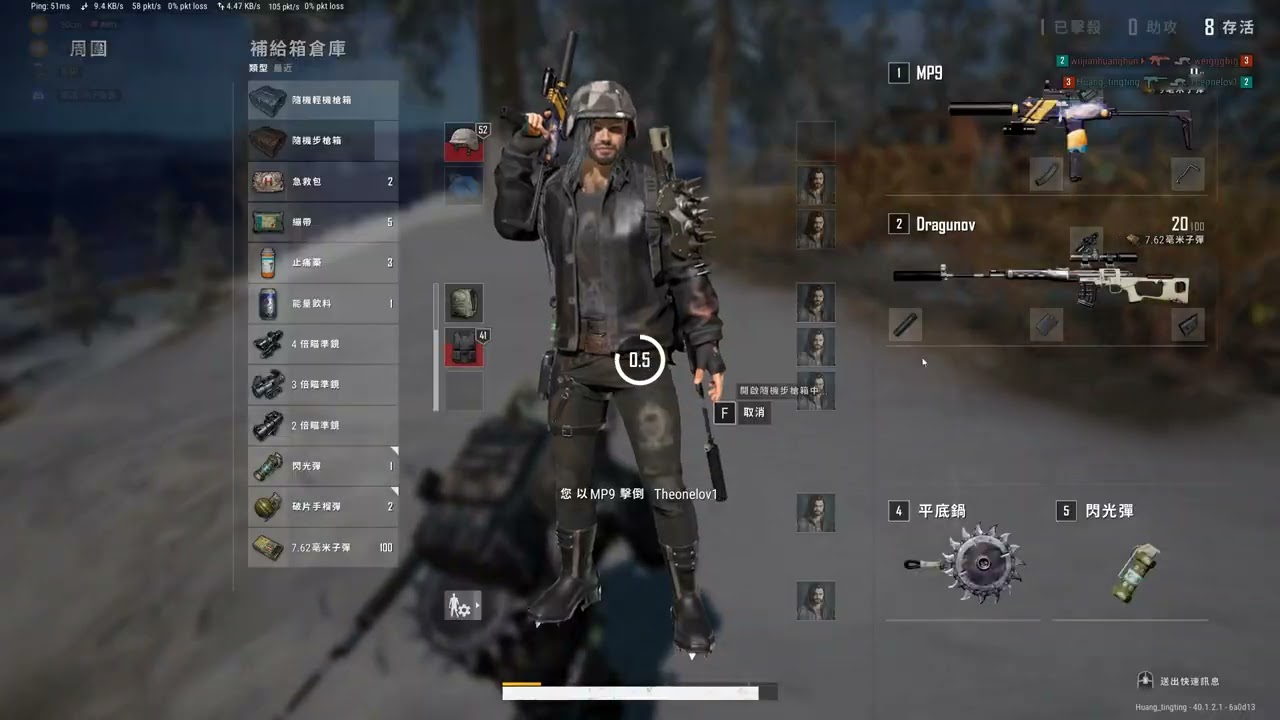 PLAYERUNKNOWN'S BATTLEGROUNDS 2026 03 04   23 45 26 06 對戰結束 DVR
