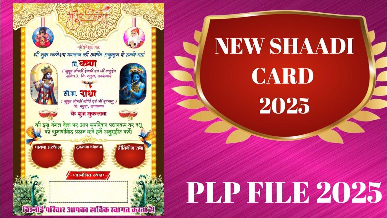 Lagna Patrika Hindi shadi card Plp File 2025 | Lagna Patrika Plp #wedding #plp हिंदी शादी कार्ड #new