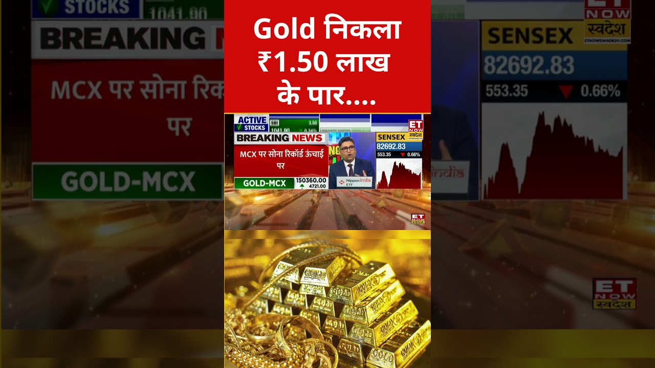 Gold Rate Today: Gold ने बनाया नया रिकॉर्ड 