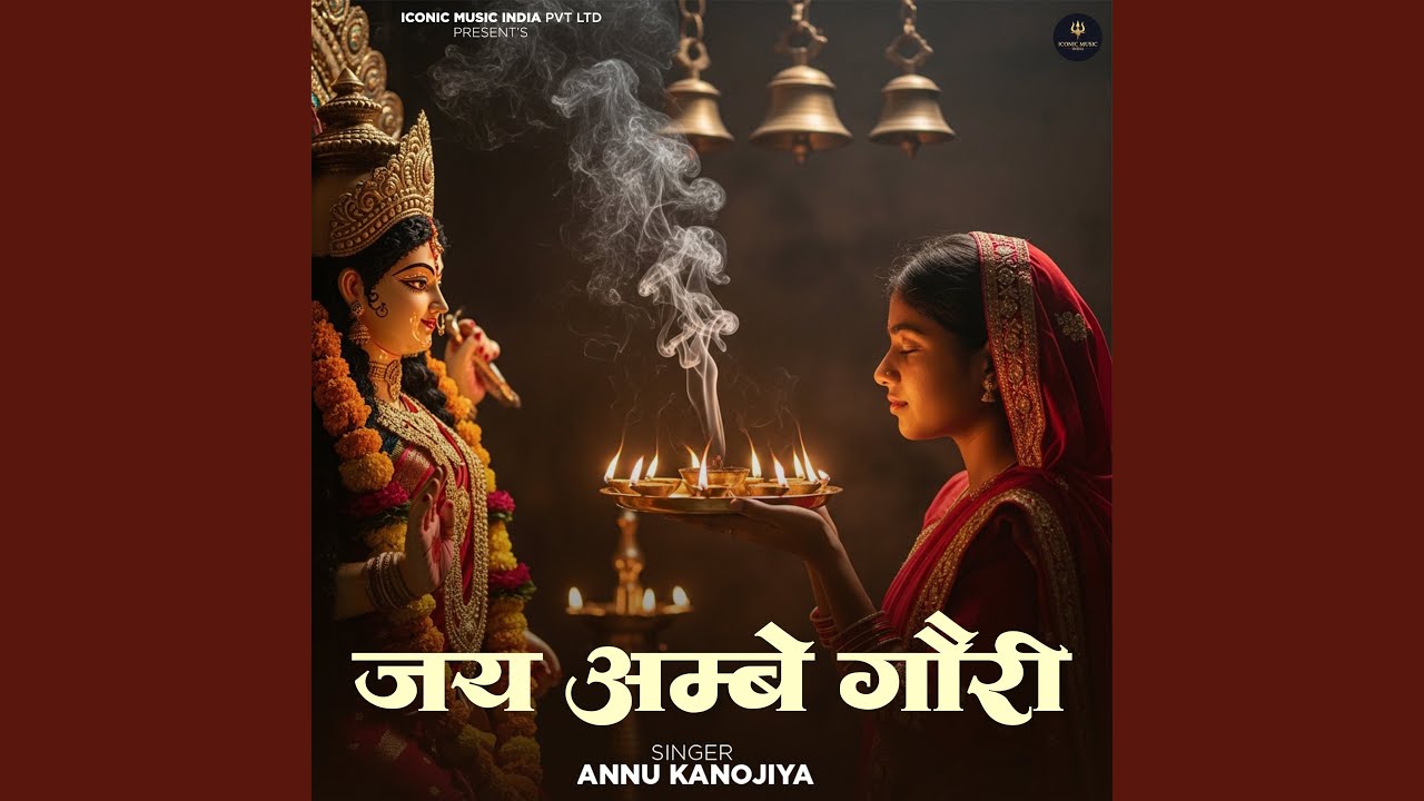 Jai Ambey Gauri