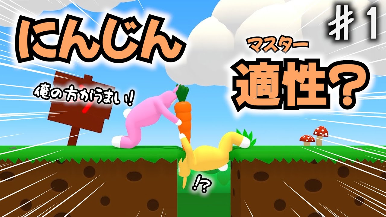 笑いすぎて腹が痛いウサギのゲーム【スーパーバニーマン】【#1】