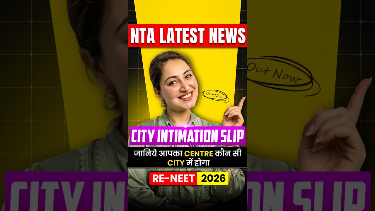 Re-NEET 2026 City Intimation Slip Released | NTA Latest Update #neet2026 #nta #ntalatestupdate